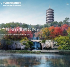 苏州园林集团[苏州风景园林设计,苏州风景园林施工,苏州文物古建修缮,苏州香山制造,苏州园林设计,苏州风景园林设计,苏州园林制造,苏州风景园林制造,苏州古建筑修复]