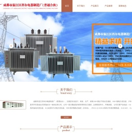 成都市温江区科尔电器制造厂（普通合伙）