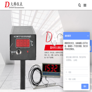 泰州市大韩仪表有限公司