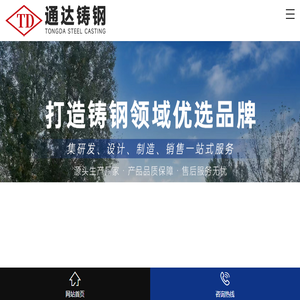 延津县通达铸钢工业制造有限公司