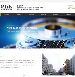 湖州捷欧隆机电贸易有限公司
