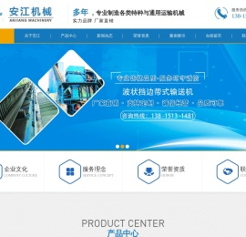 大倾角输送机,波纹挡边输送机,大倾角皮带机,槽型皮带机,单双联给料机,移动通风槽