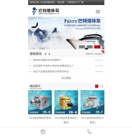 高温熔体泵厂家