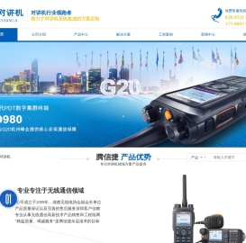 成都数字防爆对讲机批发