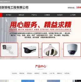 滕州监控安装,滕州停车场安装,滕州网格布线,滕州门禁安装,滕州市奥联弱电工程有限公司