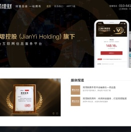 简理财丨综合互联网信息服务平台