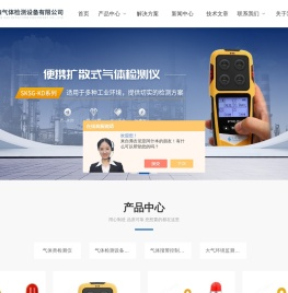 固定式二氧化碳