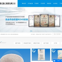 沈阳食品干燥剂