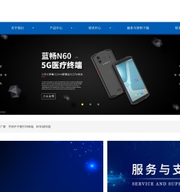 成都手持终端PDA