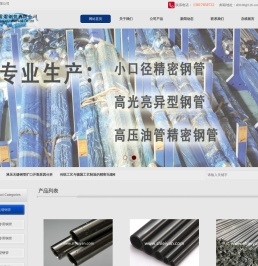 上海雷熠钢管有限公司/精密无缝钢管/液压钢管/