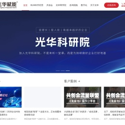 光华赋能教育科技集团