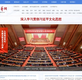 江苏文艺网