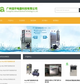 水冷臭氧发生器