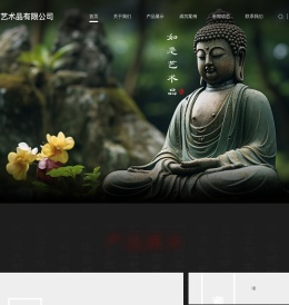 浙江如是艺术品有限公司