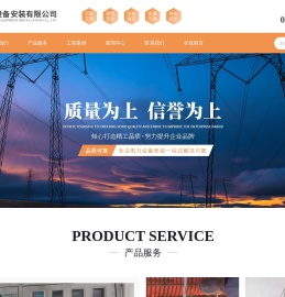 杭州光森电力设备安装有限公司