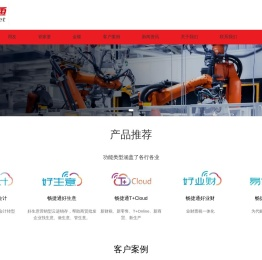 用友软件