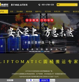 叉车油桶夹,油桶车,倒料车,厂家生产供应