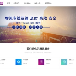 成都物流公司