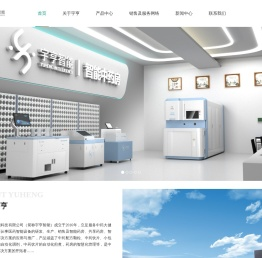 成都宇亨智能科技有限公司