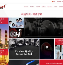 中驰阀业集团有限公司官网