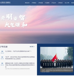 大连市上海商会
