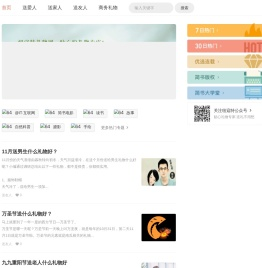 纽寇特礼物网