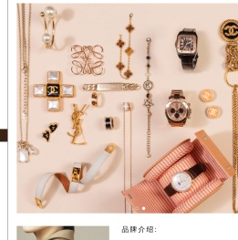 小花奢侈品