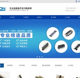 深圳市征华电子有限公司