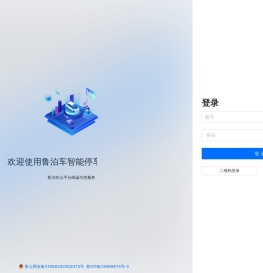 烟台车牌识别系统,烟台停车场系统,烟台智能停车系统
