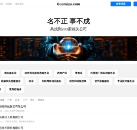 京瑞有限公司