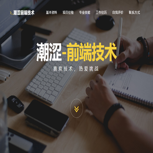 潮涩