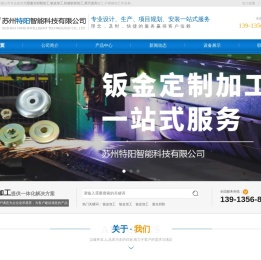 大型激光切割加工
