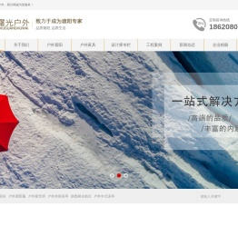 曙光户外