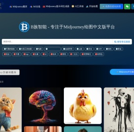 Midjourney中文版绘图