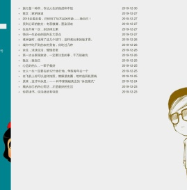 吴佐强的生活记录分享