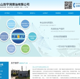 昆山浩宇润滑油有限公司,昆山润滑油