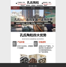 【孔氏陶粒】合肥/青岛/杭州/陶粒＿南京/苏州/上海陶粒/江浙陶粒厂家