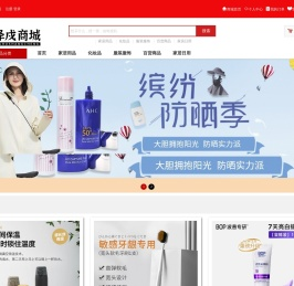 厦门绎戍电子商贸有限公司
