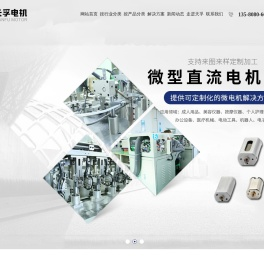 广东天孚电机科技有限公司