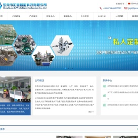 纺织绳带打扣设备