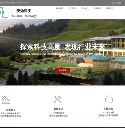 上海安烁自动化科技有限公司