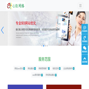 【保定网络公司】保定网站网络营销seo优化推广与网站制作设计