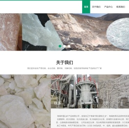 辽宁海城滑石粉生产厂家