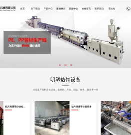 PE管材生产线