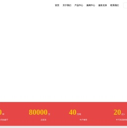 山东聊城元和泰钢材有限公司