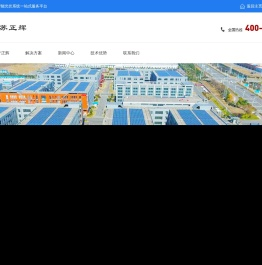 江苏正辉太阳能电力有限公司