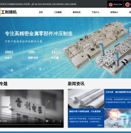 常州工利精机科技有限公司