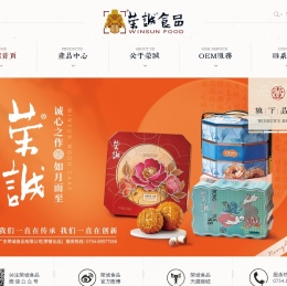 广东荣诚食品有限公司