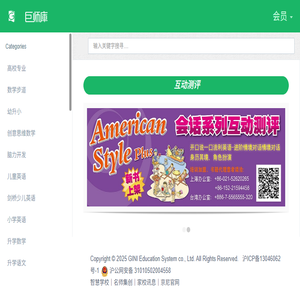 巨师库