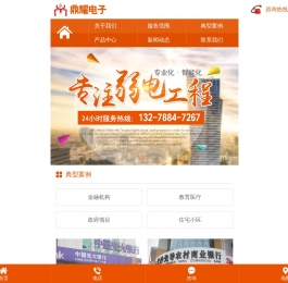 长沙鼎耀电子科技有限公司